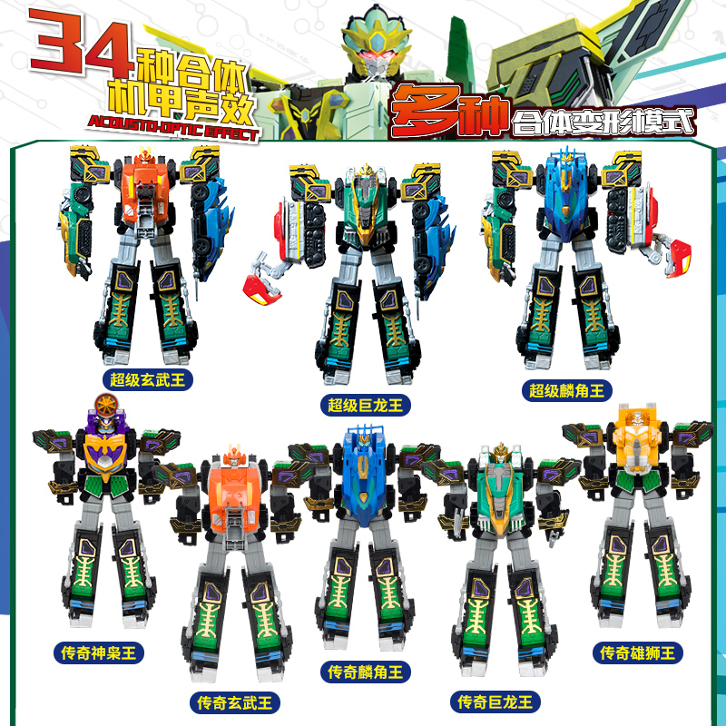 梦想三国传奇巨龙王七合体儿童变形声光玩具传奇合体套装男孩