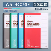 晨光(M&G) A5笔记本 简约记事本加厚软抄本会议记录本草稿本软面抄作业练习本60页 10本装 APYJS411
