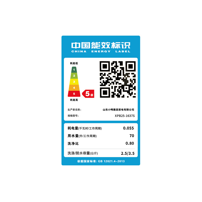 小鸭2.5公斤迷你洗衣机母婴儿童小洗衣机洗袜机 蓝光净衣款XPB25-1637S
