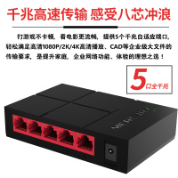水星千兆交换机4口5口8口16口24口网络分配器 路由器分线器网线分流器 宿舍家用监控小型五八口交换机集线器 水星交换机