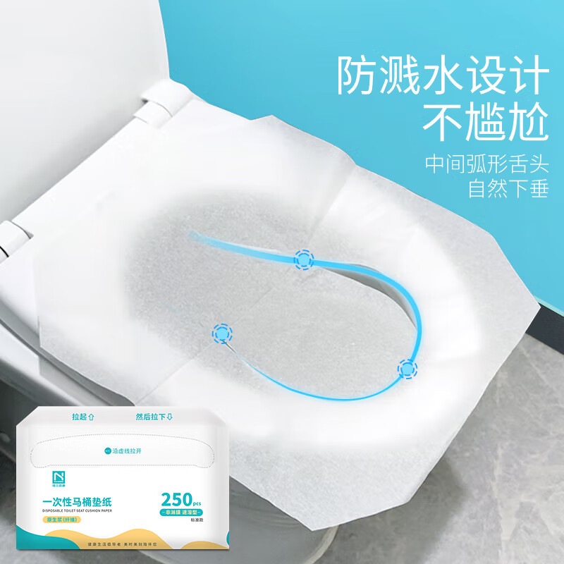 诺兰森迪 38*26*12cm,250片/包 一次性马桶垫 (计价单位:包)高清大图