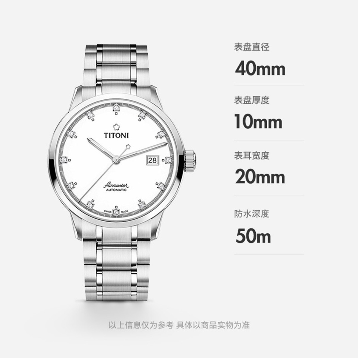梅花空霸系列自动机械钢带手表男白盘皓石-高清大图