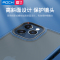洛克(ROCK) iPhone 12MINI专用 优盾Pro肤感保护壳 保护镜头 支持无线充 蓝色