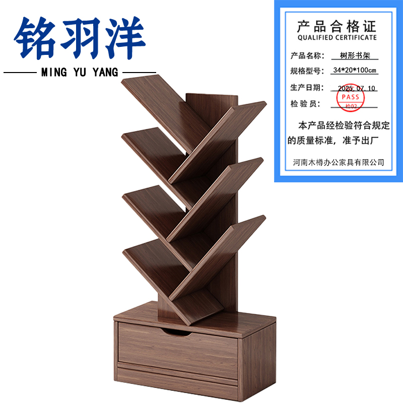 铭羽洋树形书架34*20*100cm个高清大图