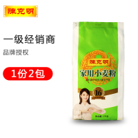 陈克明家用小麦粉粉 家用包子馒头面条专用1千克2包