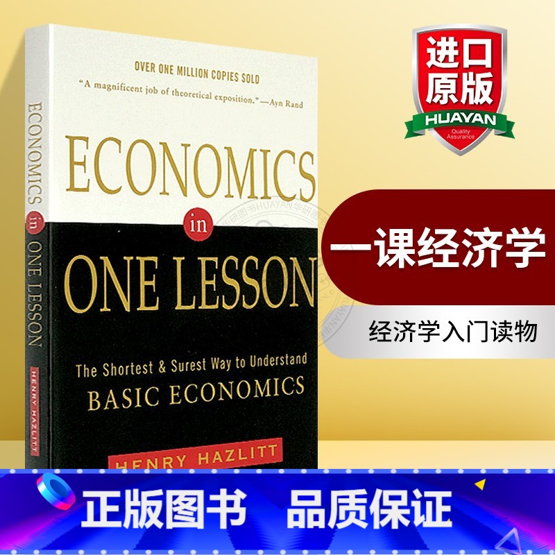 一课经济学 【正版】富爸爸穷爸爸 英文原版 Rich Dad Poor Dad 富人教了他们的孩子哪些是穷人和中层教不了