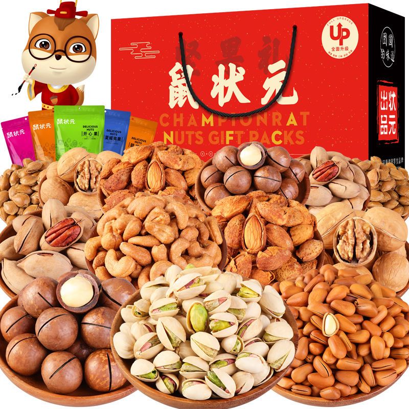 鼠状元坚果鼠状元 坚果大礼包零食礼盒企业团购干果夏威夷果巴旦木864g 1072g 1388g 12袋装大礼包 坚果 礼 价格图片品牌报价 苏宁易购佳旺食品专营店