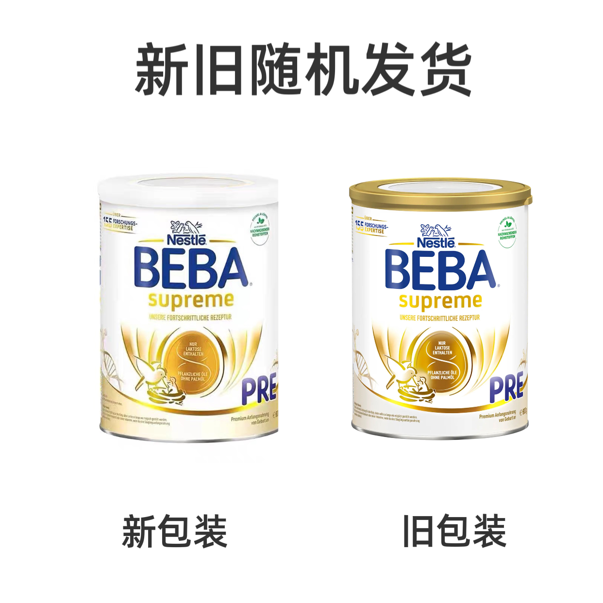 新版 德国雀巢BEBA贝巴至尊版SUPREME 6种HMO超高端婴幼儿奶粉Pre段 800g/罐高清大图