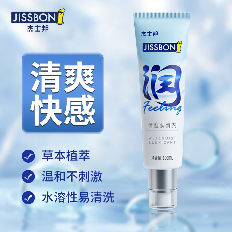 杰士邦jissbon润滑剂