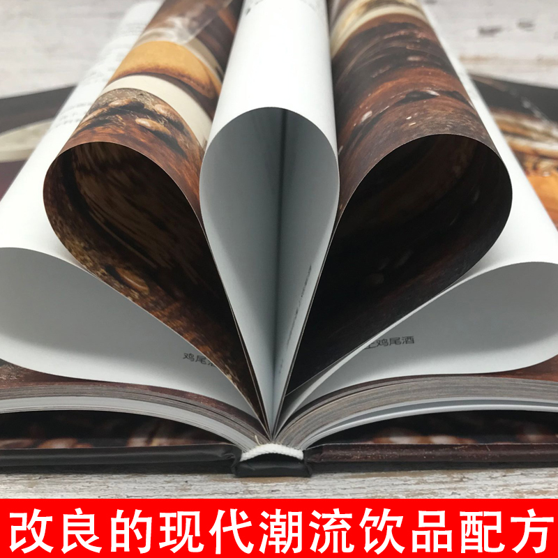 [正版]当咖啡遇上鸡尾酒咖啡书籍调酒配方咖啡书饮食滋味调酒书籍精品咖啡学鸡尾酒配方调酒书品酒风味人间关于酒的书手冲咖啡书高清大图
