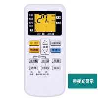 启朝适用于松下空调遥控器万能通用型原装版老款通用 带夜光款