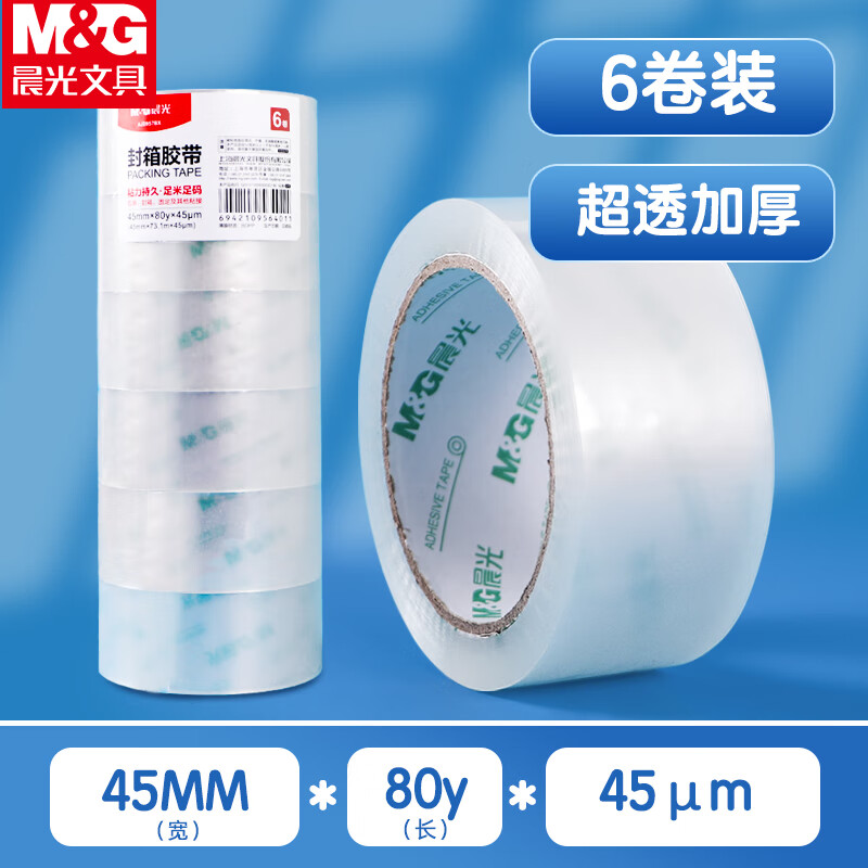 晨光M&amp;G创意多用办公文具盒多功能收纳笔筒文件整理神器白领办公好帮手高清大图