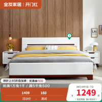 全友家居 床 卧室成套家具 北欧风格双人床 人造板板式床 白色床