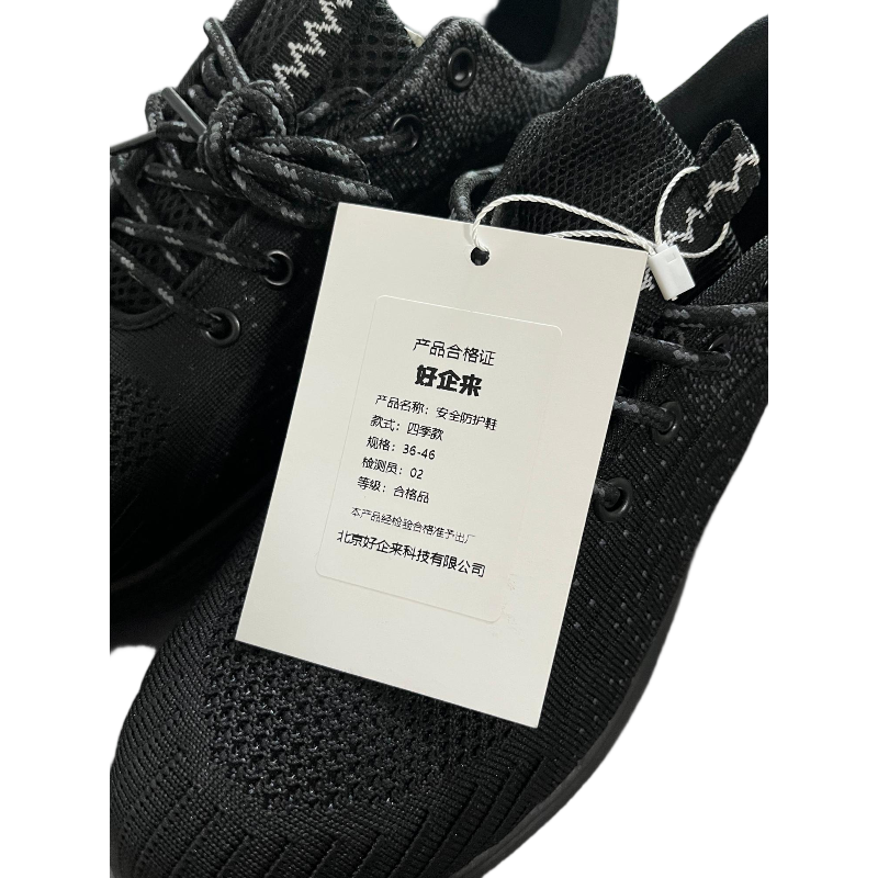 好企来 劳保鞋(防砸防刺穿)36-46码 双高清大图
