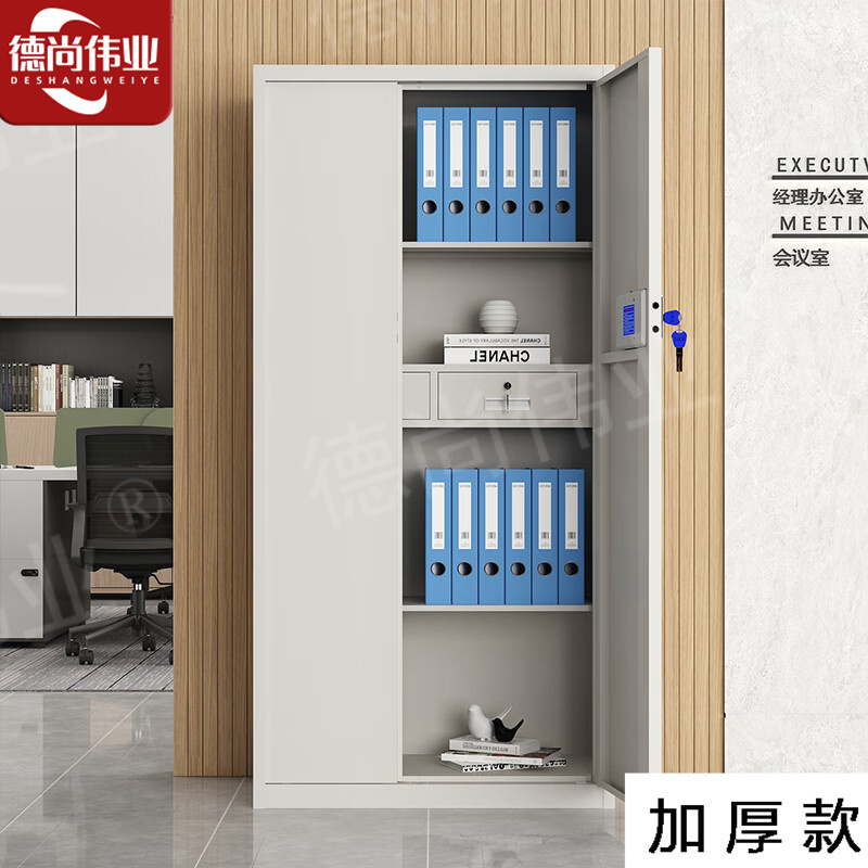 德尚伟业加厚保密柜钢制文件柜密码柜档案柜铁皮柜资料柜 通体电子密码锁