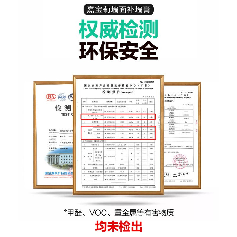 嘉宝莉墙面修补膏补墙膏墙面白色腻子粉刷墙裂缝修复翻新神器家用