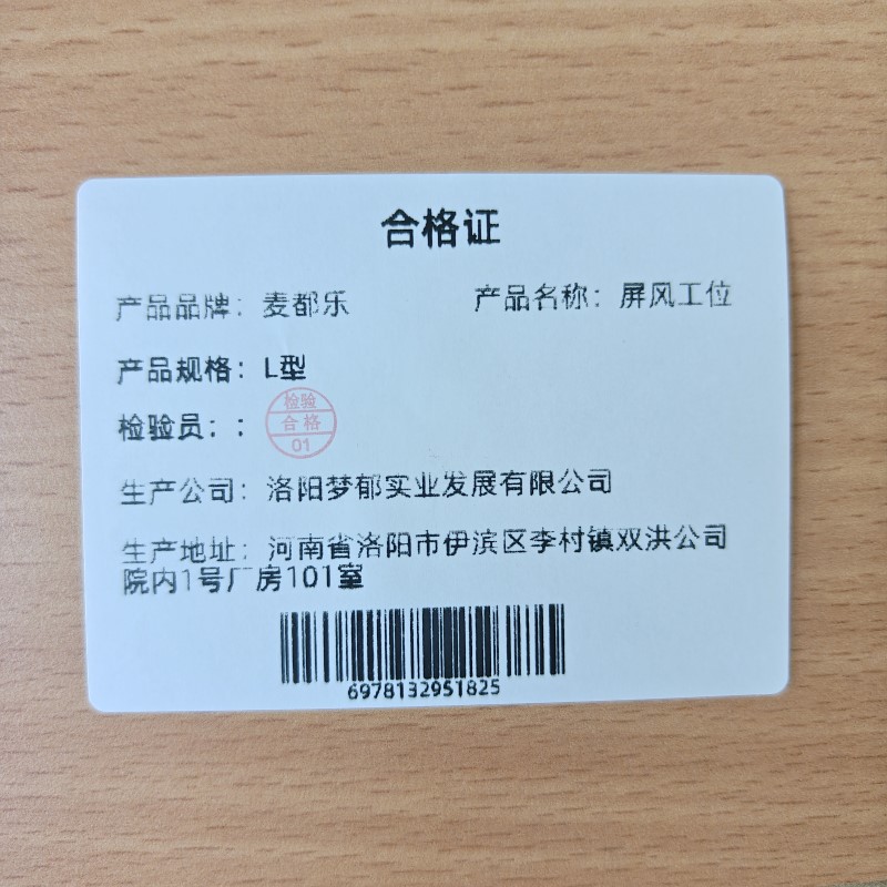 麦都乐 屏风工位 L型 张高清大图