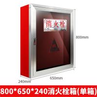 桂安消防水带箱消火栓卷盘水龙带箱室内消防栓箱子800*650*240