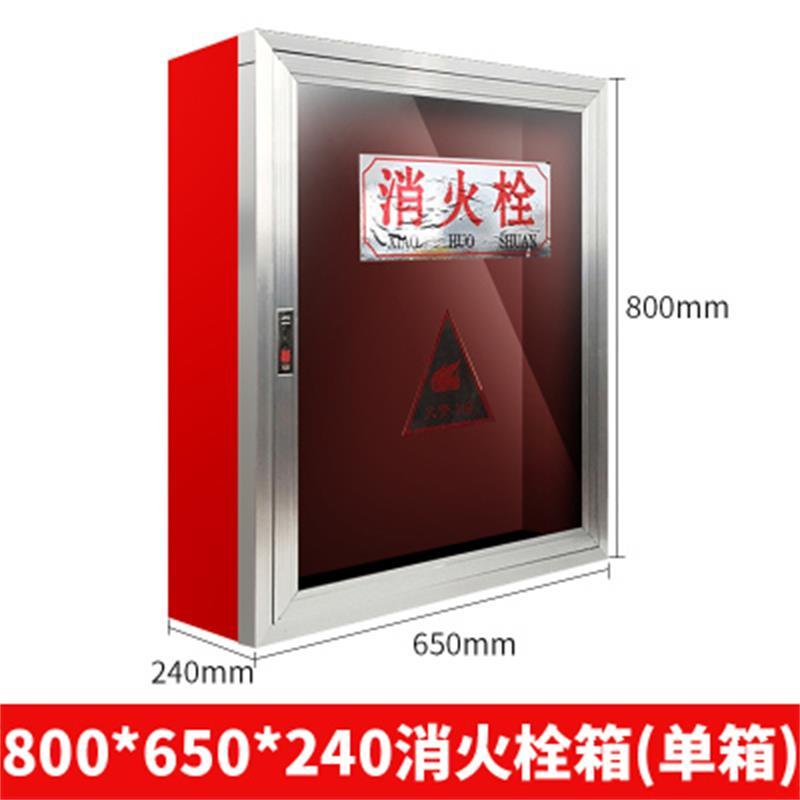 桂安消防水带箱消火栓卷盘水龙带箱室内消防栓箱子800*650*240