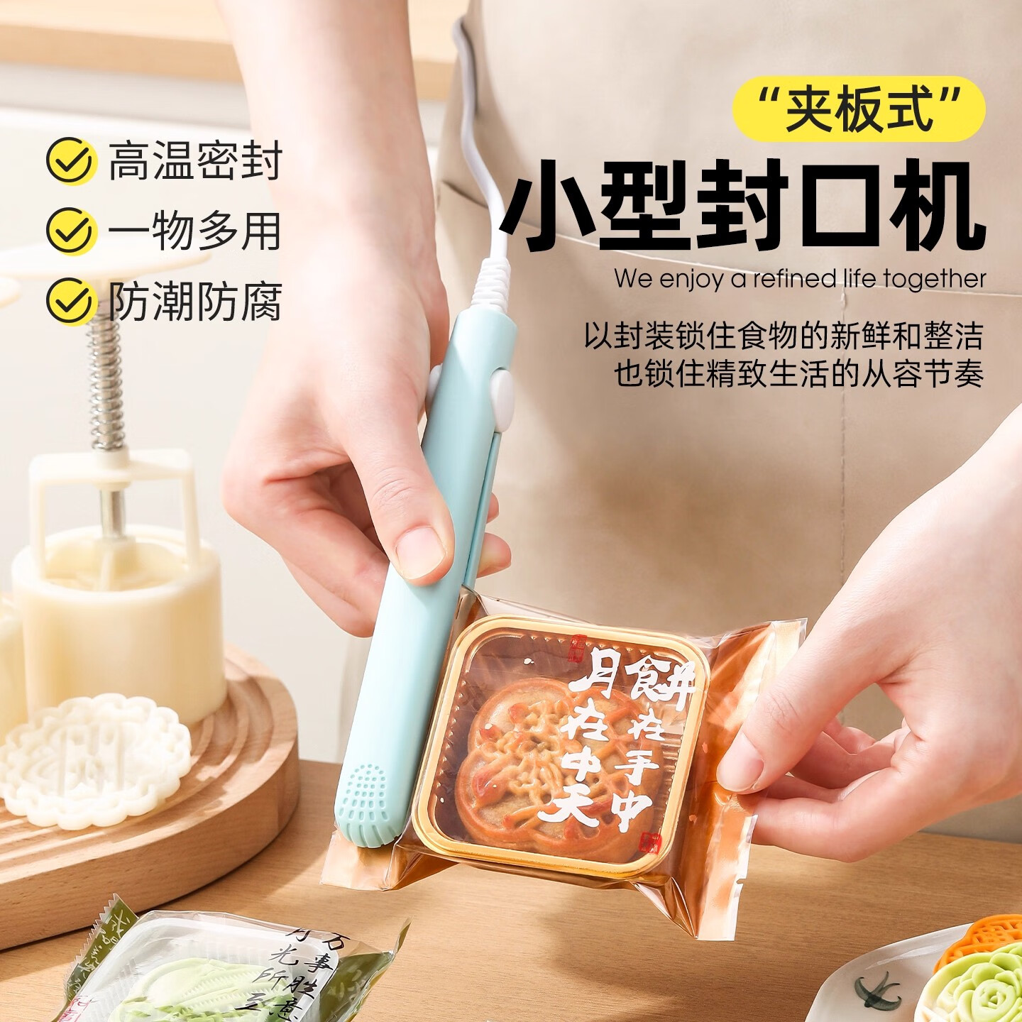 封口机家用小型月饼雪花酥零食塑料袋封口器迷你热压便携式密封机波浪纹理蓝绿色封口机高清大图