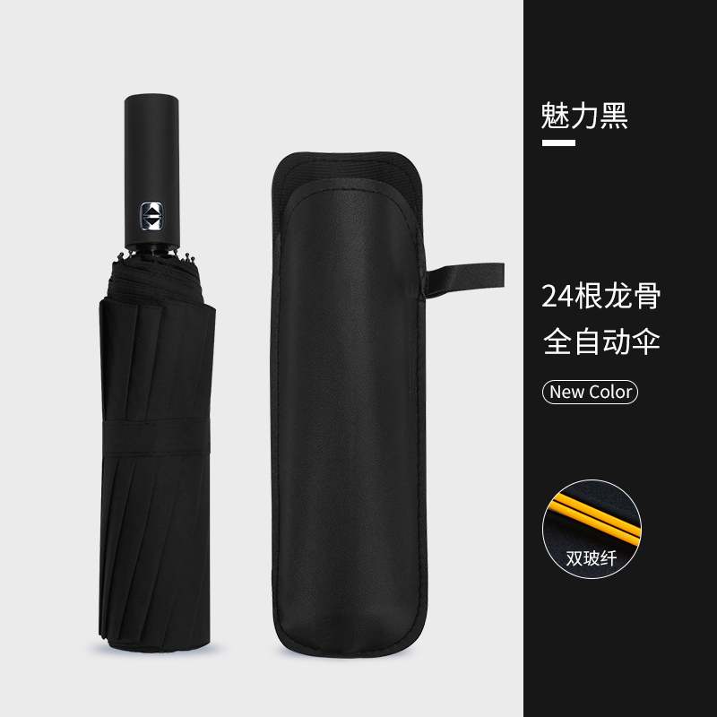 红叶(Hong Ye)红叶24双龙骨晴雨伞女男全自动防晒折叠防紫外线抗风雨伞W3581 黑色