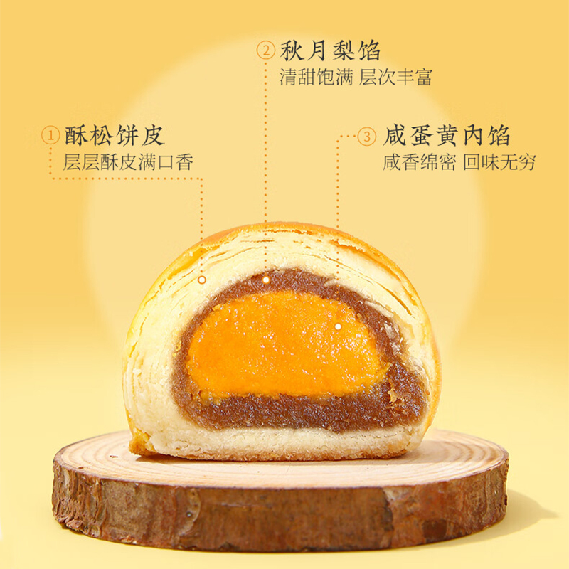 雅觅蛋黄酥中式糕点雪媚娘蛋糕秋梨奶黄酥360g高清大图