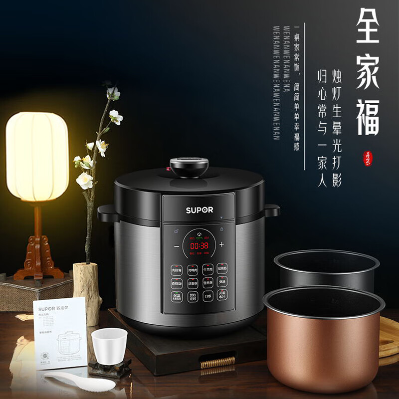 苏泊尔(SUPOR)国潮系列电压力锅 6L大容量全自动智能预约 家用煲汤 面板易清洁双内胆60YC8086电饭煲高压锅
