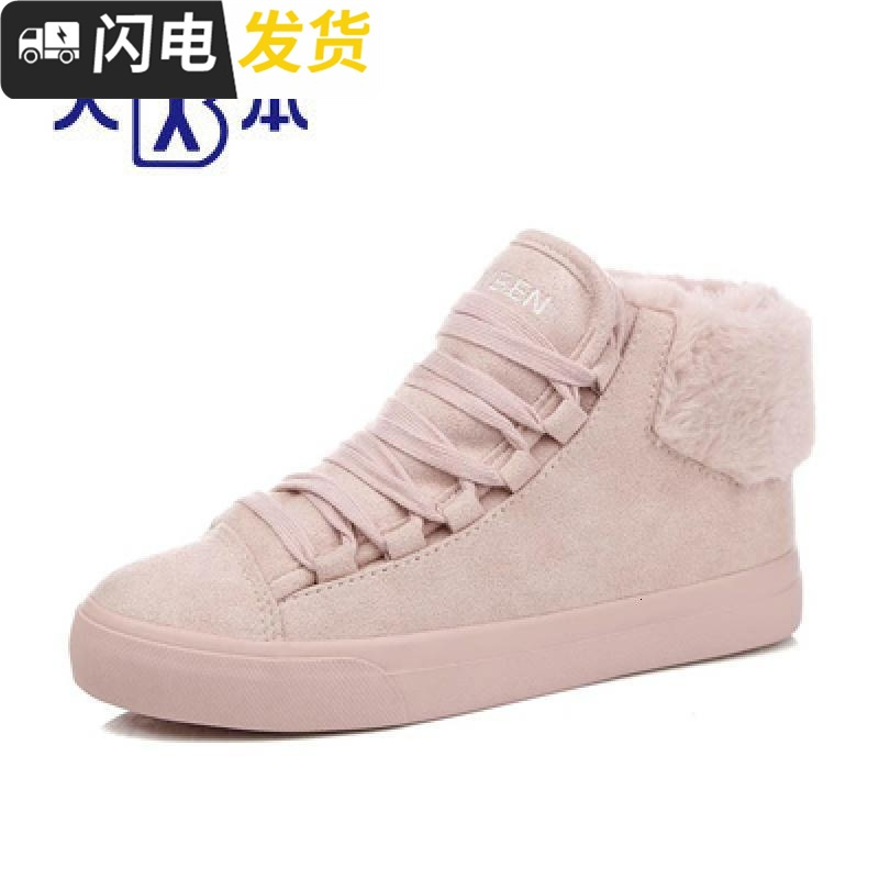 冬季学生加绒粉色棉鞋女新款雪地靴大童中学生加厚保暖运动鞋启如女士高帮鞋