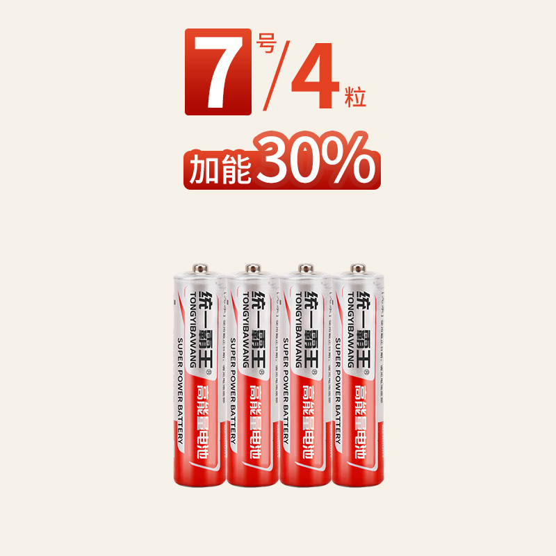 【补贴10%】电池7号5号遥控器电池七号碳性儿童玩具电池批发鼠标干空调电视小号电池40粒吸卡装 加能30%【7号4粒】