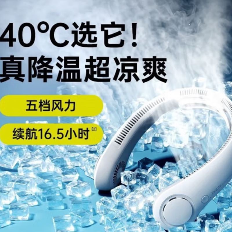 几素风宝挂脖风扇便携usb小风扇无叶户外降温电扇 黑色Neck Fan Life4-5000mAh高清大图