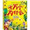 正版新书]幼儿十万个为什么 鸟和昆虫瑞雅婴童创智研发中心97875