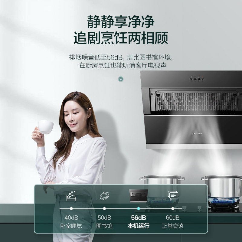 万和(Vanward) 抽油烟机侧吸式 吸油烟机单烟机 油烟机自营大吸力油烟机一级能效17m³CXW-260-J322A