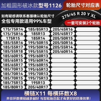 汽车防滑链轿车面包越野车SUV通用轮胎泥地雪地应急防滑铁链