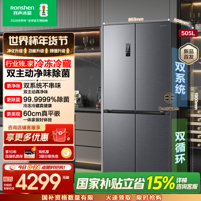 容声方糖505升主动净味双系统十字四开门超薄嵌入式电冰箱制冰一级能效除菌灰色冰箱BCD-505P60CZMAD