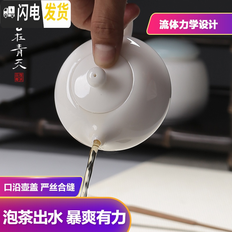 三维工匠白瓷茶具套装整套家用简约德化白玉瓷功夫茶壶茶杯景德镇现代陶瓷 玉瓷竹韵套装
