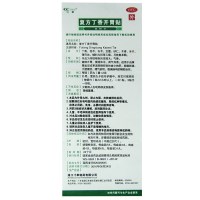 3盒装】寸草 复方丁香开胃贴 3贴 健脾开胃腹痛肠鸣大便溏泄