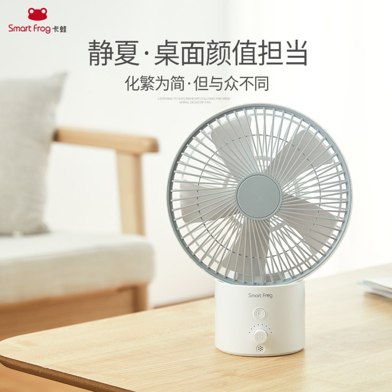 卡蛙 X台风桌面风扇KW-MF600白色-