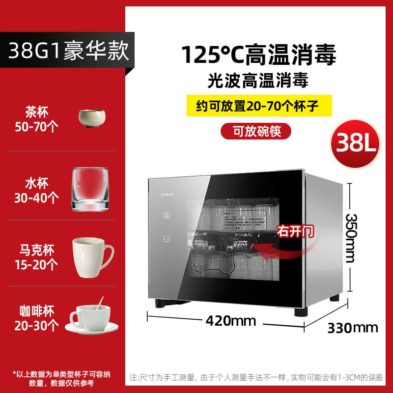 欢呼好太太茶杯消毒柜茶具杯子水杯小型立式碗筷餐具功夫杯家用办公室用茶楼吧台幼儿园商用台面台式迷你消毒碗柜桌面碗柜38G1
