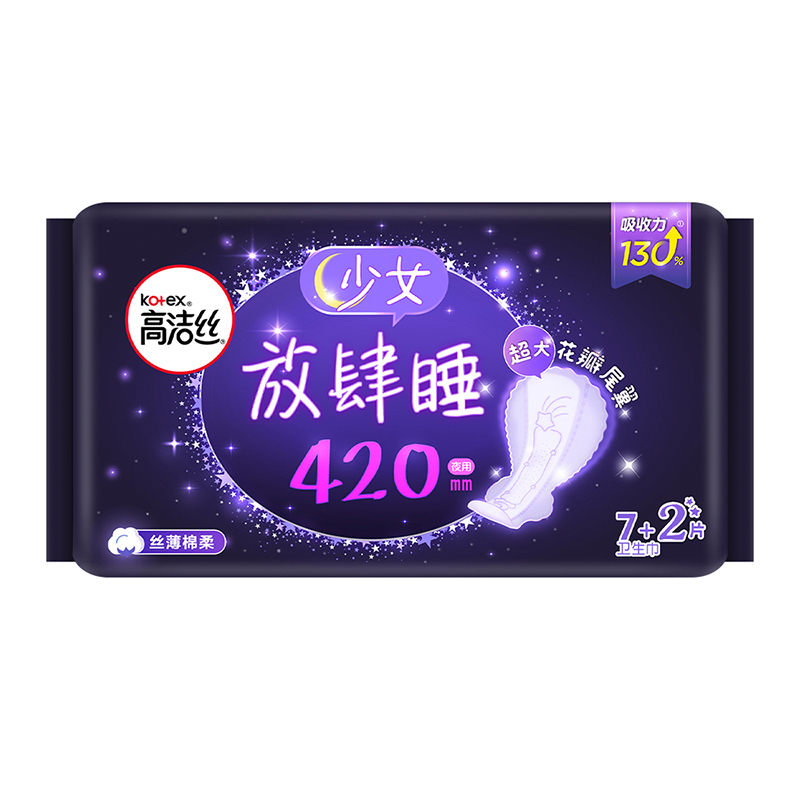 高洁丝放肆睡夜用组合卫生巾51片(280mm32片+350mm10片+420mm9片) 女生姨妈巾