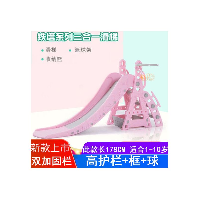 滑滑梯小孩滑梯大型加厚滑梯室内组合家用宝滑滑梯折叠婴儿童玩具|铁塔粉双加固底座[球+框+高护栏