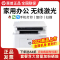 惠普(HP)115w 新一代黑白激光无线多功能一体机(打印、复印、扫描) 套餐八:机器+3支原装升级硒鼓+8只粉