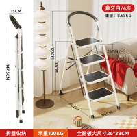 奥鹏梯凳折叠四步梯白色