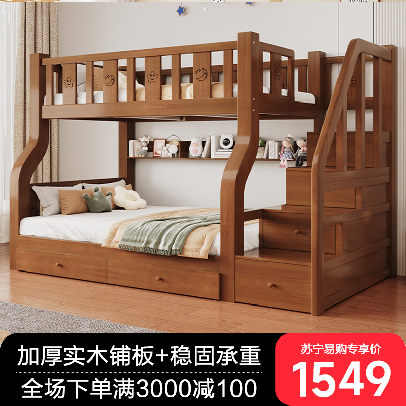 上下铺双层床两层上下床高低床实木子母床交错式小户型木床儿童床 爬梯+床垫+抽屉+书架【包安装】 上铺宽130CM+下铺宽150CM