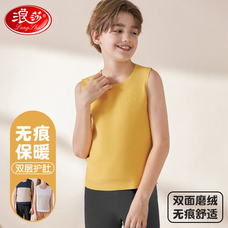 浪莎儿童背心秋冬宝宝男女童打底护肚背心无痕贴片内穿保暖男孩上衣 桔红 170 建议身高160-170cm 黄色 160建议身高150-160cm