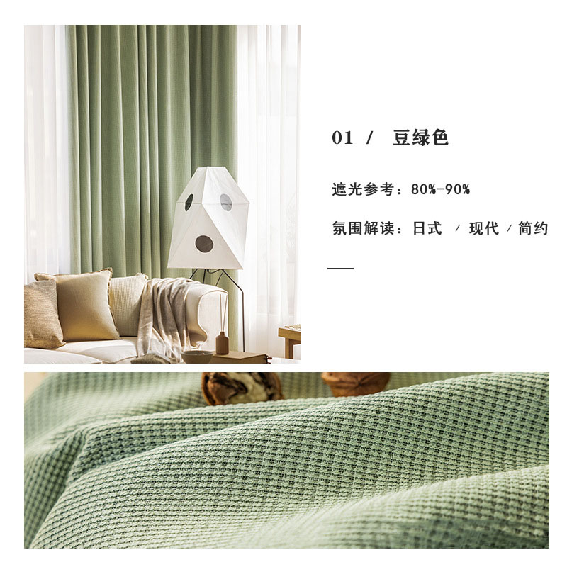 京城派 遮光窗帘北欧简约现代挂钩涤麻窗帘打孔窗帘法式飘窗客厅帘子遮阳布拼色儿童房奶油风窗帘轻奢卧室挂钩纯色窗帘高清大图