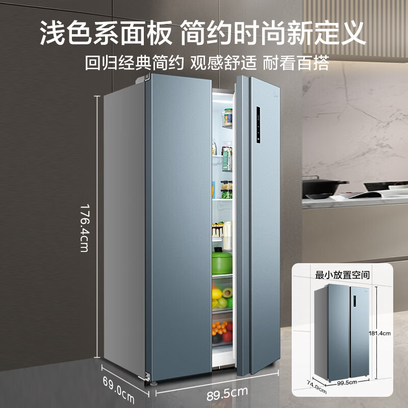 美的(Midea)559升变频对开双开门家用冰箱智能风冷无霜BCD-559WKPM(E)-