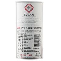 智利原瓶原装进口 西拉赤霞珠干红葡萄酒 6*750ml 整箱特惠