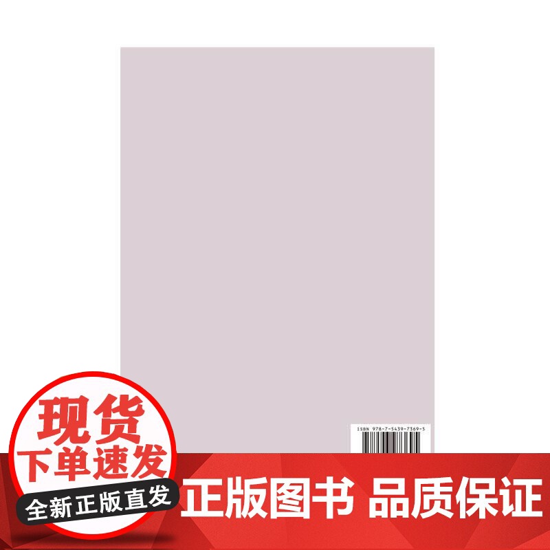 中外音乐鉴赏丛书——芭蕾舞剧鉴赏高清大图