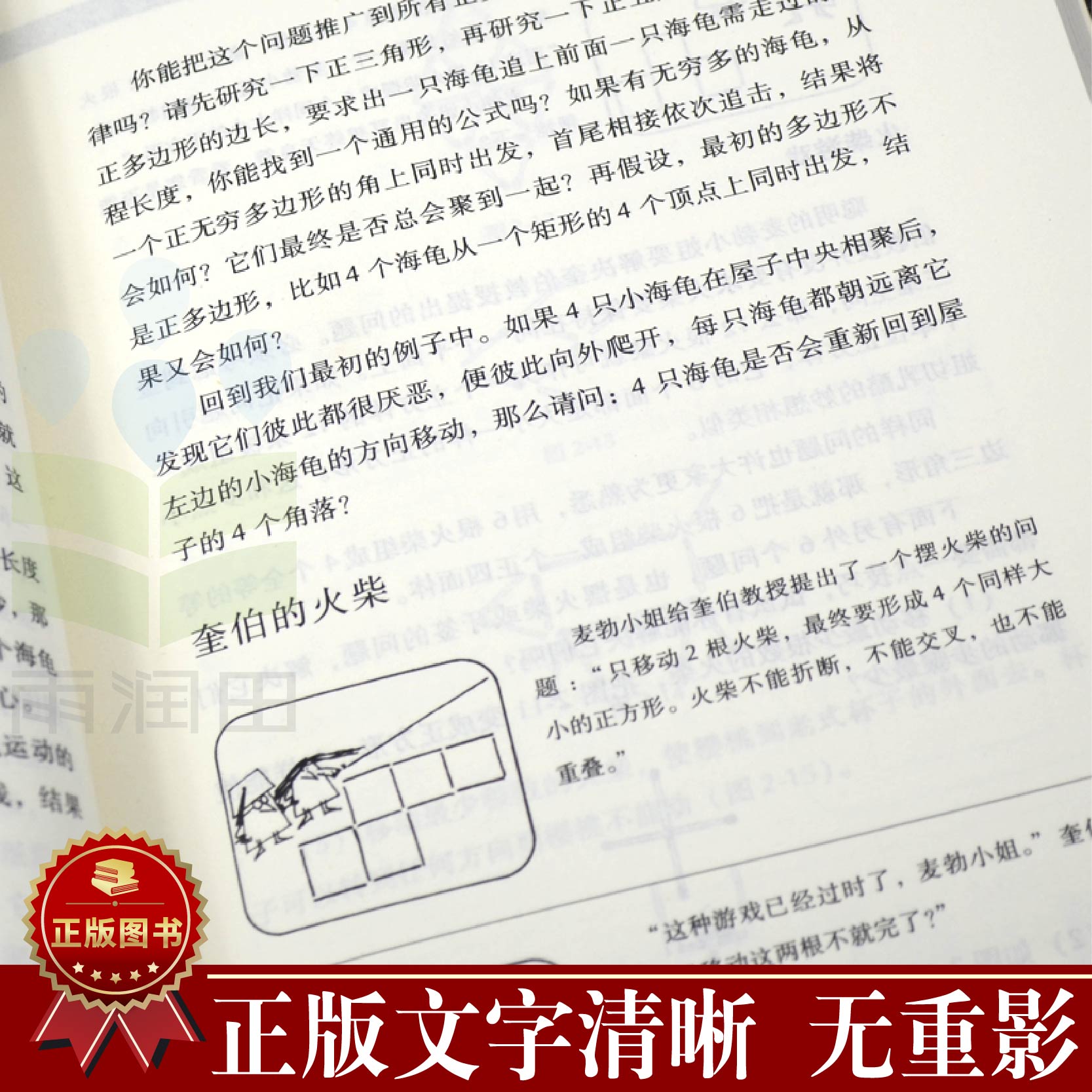 [醉染正版]从1到无穷大全套20世纪科普jingdian中译版 G.伽莫夫清华校长邱勇啊哈原来如此奇妙的物理学物理世界奇高清大图