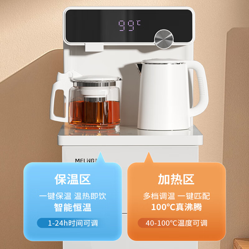 美菱饮水机(智能语音茶吧机) MY-YT937(TT)高清大图